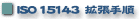 ISO15143 EXTENSION PROCURE