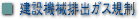 ���݋@�B�r�o�K�X�K��