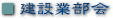 ���݋ƕ���̃y�[�W��