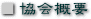 (��)���{���݋@�B������̊T�v