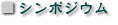 ���ݎ{�H�ƌ��݋@�B�V���|�W�E��
