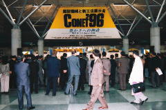 CONET'96 Photo1 
