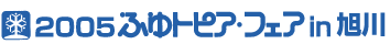 �u�ӂ�g�s�A�E�t�F�Ain����v�����T�C�g��