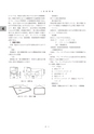 日本建設機械要覧2016-試し読み