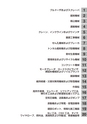 日本建設機械要覧2016-試し読み