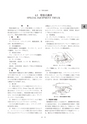 日本建設機械要覧2016-試し読み