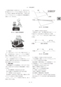 日本建設機械要覧2016-試し読み