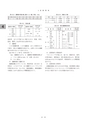 日本建設機械要覧2016-試し読み