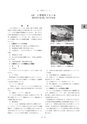 日本建設機械要覧2016-試し読み