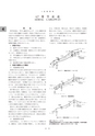 日本建設機械要覧2016-試し読み